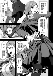 Page 3 of Dakuon -Jujutsu Saimin- - preview thumbnail