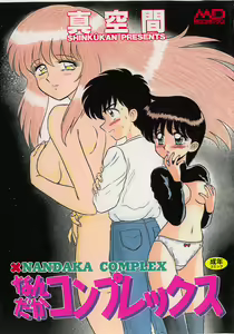 Nandaka Complex — hentai manga cover on Fhentai