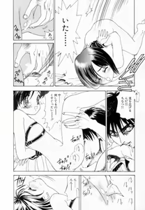 Page 11 of Shoujo Reijoku - preview thumbnail
