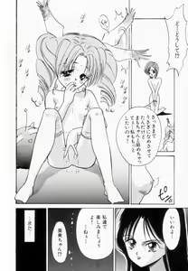 Page 125 of Shoujo Reijoku - preview thumbnail