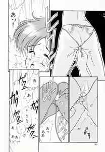 Page 143 of Shoujo Reijoku - preview thumbnail