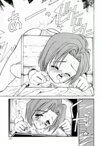 Page 144 of Shoujo Reijoku - preview thumbnail