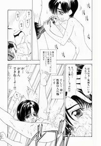 Page 26 of Shoujo Reijoku - preview thumbnail