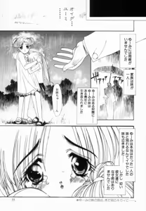 Page 38 of Shoujo Reijoku - preview thumbnail
