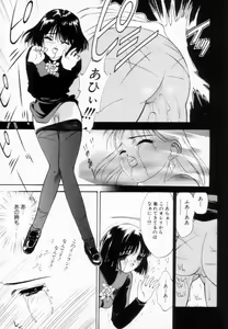 Page 88 of Shoujo Reijoku - preview thumbnail