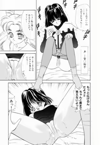 Page 94 of Shoujo Reijoku - preview thumbnail