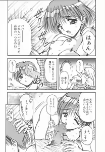 Page 124 of Oyatsu na Jikan - preview thumbnail