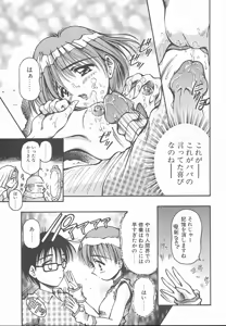 Page 129 of Oyatsu na Jikan - preview thumbnail