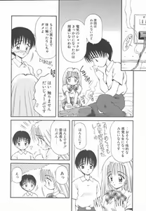 Page 84 of Oyatsu na Jikan - preview thumbnail