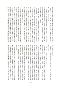 Page 19 of Sayonara, taiyo mo umi mo shinzuru ni tarinai. - preview thumbnail