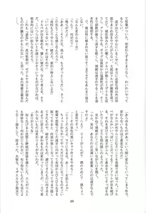 Page 40 of Sayonara, taiyo mo umi mo shinzuru ni tarinai. - preview thumbnail