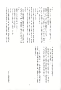 Page 56 of Sayonara, taiyo mo umi mo shinzuru ni tarinai. - preview thumbnail