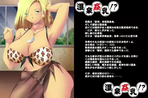 Page 151 of Yokubou Kaiki Dai 327 Fumi -Onsen-Kannyuu Yobai Kansareta Onsen Patsukin Kyonyuu Gal- - preview thumbnail