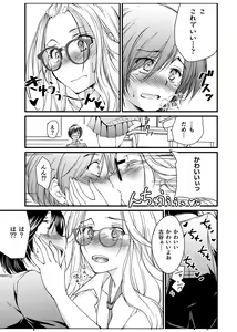 Page 15 of Megane no Gyaru wa Inkya ni Yasashii - preview thumbnail