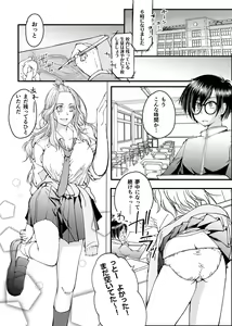 Page 3 of Megane no Gyaru wa Inkya ni Yasashii - preview thumbnail