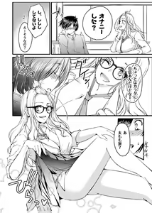 Page 8 of Megane no Gyaru wa Inkya ni Yasashii - preview thumbnail