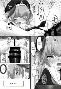Page 12 of Switch ga Haitte Shimatta Koharu ni Nashikuzushiteki ni Osowarete Shimau Hon | 스위치가 켜져버린 코하루에게 조금씩 먹혀버리는 책 - preview thumbnail