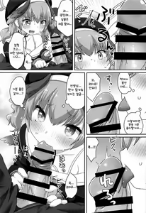 Page 16 of Switch ga Haitte Shimatta Koharu ni Nashikuzushiteki ni Osowarete Shimau Hon | 스위치가 켜져버린 코하루에게 조금씩 먹혀버리는 책 - preview thumbnail