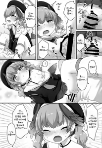 Page 20 of Switch ga Haitte Shimatta Koharu ni Nashikuzushiteki ni Osowarete Shimau Hon | 스위치가 켜져버린 코하루에게 조금씩 먹혀버리는 책 - preview thumbnail