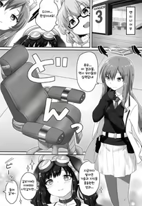 Page 2 of Switch ga Haitte Shimatta Koharu ni Nashikuzushiteki ni Osowarete Shimau Hon | 스위치가 켜져버린 코하루에게 조금씩 먹혀버리는 책 - preview thumbnail