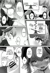 Page 21 of Switch ga Haitte Shimatta Koharu ni Nashikuzushiteki ni Osowarete Shimau Hon | 스위치가 켜져버린 코하루에게 조금씩 먹혀버리는 책 - preview thumbnail