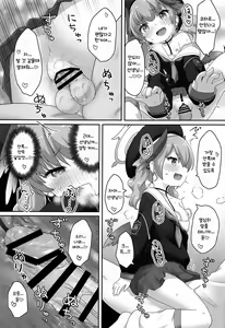 Page 22 of Switch ga Haitte Shimatta Koharu ni Nashikuzushiteki ni Osowarete Shimau Hon | 스위치가 켜져버린 코하루에게 조금씩 먹혀버리는 책 - preview thumbnail
