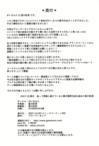 Page 27 of Switch ga Haitte Shimatta Koharu ni Nashikuzushiteki ni Osowarete Shimau Hon | 스위치가 켜져버린 코하루에게 조금씩 먹혀버리는 책 - preview thumbnail