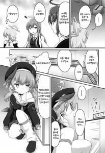 Page 6 of Switch ga Haitte Shimatta Koharu ni Nashikuzushiteki ni Osowarete Shimau Hon | 스위치가 켜져버린 코하루에게 조금씩 먹혀버리는 책 - preview thumbnail