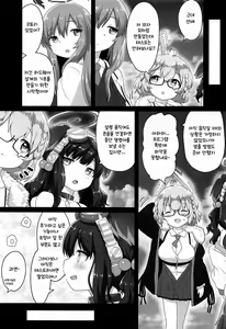Page 8 of Switch ga Haitte Shimatta Koharu ni Nashikuzushiteki ni Osowarete Shimau Hon | 스위치가 켜져버린 코하루에게 조금씩 먹혀버리는 책 - preview thumbnail
