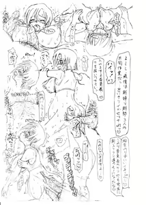 Page 17 of Makou Iinchou Toshima! - preview thumbnail
