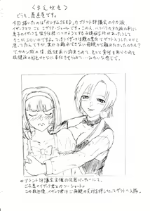 Page 2 of Makou Iinchou Toshima! - preview thumbnail