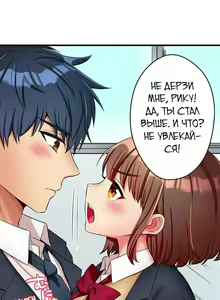 Page 14 of Sexy Times With My Tiny Childhood Friend | Время траха с моим крохотным другом детства - preview thumbnail