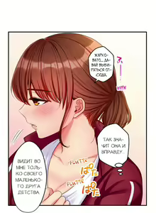 Page 39 of Sexy Times With My Tiny Childhood Friend | Время траха с моим крохотным другом детства - preview thumbnail
