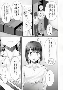 Page 8 of Hitozuma ♂ Tousatsu Netori 2 - preview thumbnail