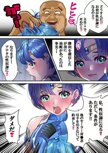 Page 9 of Mesu Buta Senki Sailor Taimanin Mairu! Dai 2-wa Pierce - preview thumbnail