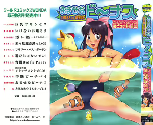 Omase na Venus — hentai manga cover on Fhentai