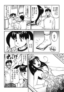 Page 97 of Omase na Venus - preview thumbnail
