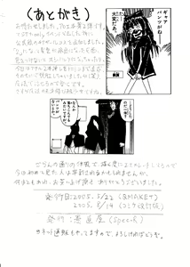 Page 20 of Koukaku Kitoutai - The Penis in the Anal - preview thumbnail