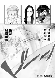 Page 107 of Tsui no Taimashi ―Ender GeisterーVol.6 - preview thumbnail