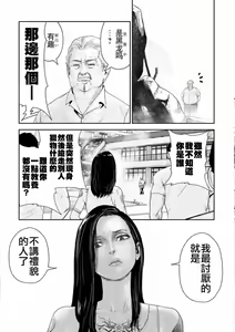 Page 108 of Tsui no Taimashi ―Ender GeisterーVol.6 - preview thumbnail