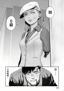 Page 121 of Tsui no Taimashi ―Ender GeisterーVol.6 - preview thumbnail