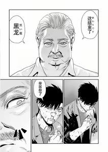 Page 134 of Tsui no Taimashi ―Ender GeisterーVol.6 - preview thumbnail