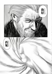 Page 136 of Tsui no Taimashi ―Ender GeisterーVol.6 - preview thumbnail