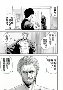 Page 140 of Tsui no Taimashi ―Ender GeisterーVol.6 - preview thumbnail