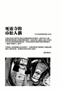 Page 142 of Tsui no Taimashi ―Ender GeisterーVol.6 - preview thumbnail