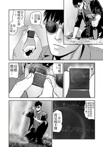 Page 15 of Tsui no Taimashi ―Ender GeisterーVol.6 - preview thumbnail