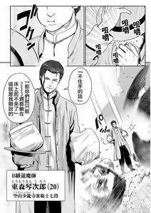 Page 171 of Tsui no Taimashi ―Ender GeisterーVol.6 - preview thumbnail