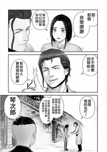Page 172 of Tsui no Taimashi ―Ender GeisterーVol.6 - preview thumbnail