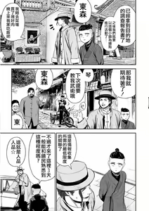 Page 174 of Tsui no Taimashi ―Ender GeisterーVol.6 - preview thumbnail