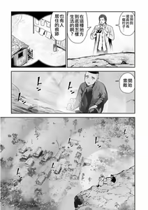 Page 178 of Tsui no Taimashi ―Ender GeisterーVol.6 - preview thumbnail
